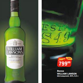 Акция - Виски WILLIAM LAWSON Шотландский, 40%,