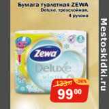 Магазин:Перекрёсток Экспресс,Скидка:Бумага туалетная ZEWA
Deluxe, трехслойная,
4 рулона