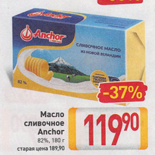 Акция - Масло сливочное Anchor 82%, 180 г