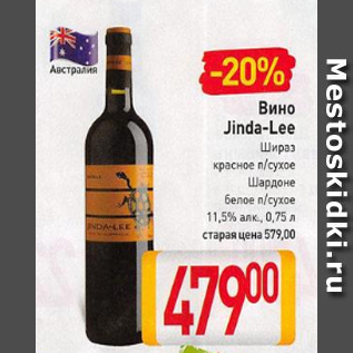Акция - Вино Jinda-Lee 11,5%