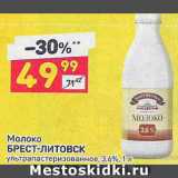 Магазин:Дикси,Скидка:Молоко Брест-Литовск