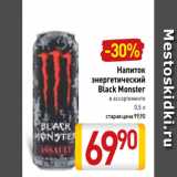 Магазин:Билла,Скидка:Напиток
энергетический
Black Monster
в ассортименте
0,5 л