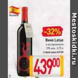 Магазин:Билла,Скидка:Вино Latue 13%