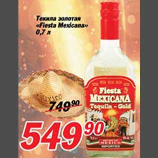 Акция - Текила золотая "Fiesta Mexicana"