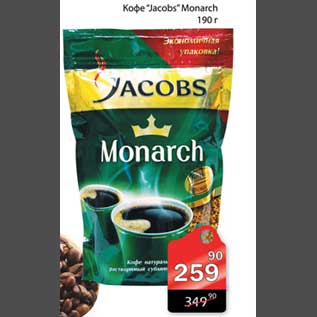 Акция - Кофе Jacobs Monarch