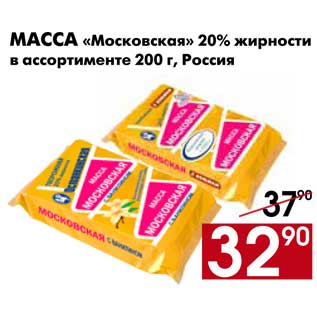 Акция - Масса Московская