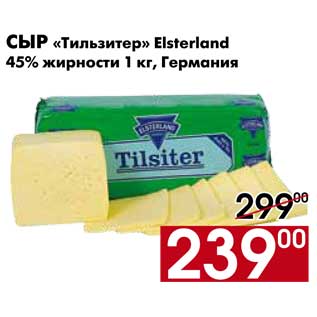 Акция - Сыр Тильзитер Elsterland