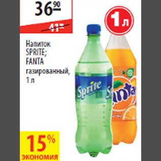 Акция - Напиток Sprite/Fanta