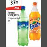 Магазин:Карусель,Скидка:Напиток Sprite/Fanta