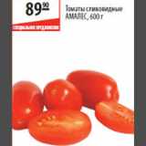 Карусель Акции - Томаты сливовидные Амалес