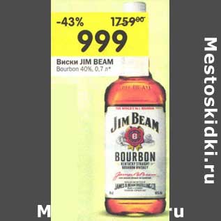 Акция - Виски Jim Beam Bourbon 40%