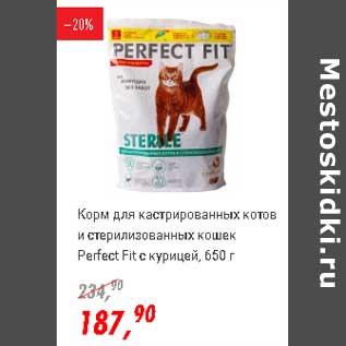 Акция - Корм для кастрированных котов и стерилизованных кошек Perfect Fit с курицей