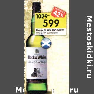 Акция - Виски Black And White 40%