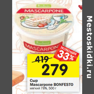 Акция - Сыр Mascarpone Bonfesto мягкий 78%