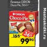 Магазин:Перекрёсток,Скидка:Печенье Orion Choco Pie 