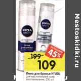 Магазин:Перекрёсток,Скидка:Пена для бритья Nivea 