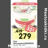 Сыр Mascarpone Bonfesto мягкий 78%