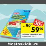 Магазин:Перекрёсток,Скидка:Палочки крабовые VICI
охлажденны