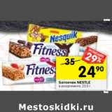 Магазин:Перекрёсток,Скидка:Батончик Nestle 