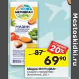 Магазин:Перекрёсток,Скидка:Мидии МЕРИДИАН Мидии М Н в масле с пряностями
Золотистые