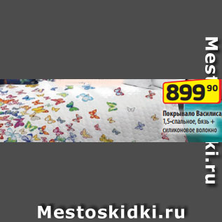 Акция - Покрывало Василиса, 1,5-спальное, бязь + силиконовое волокно