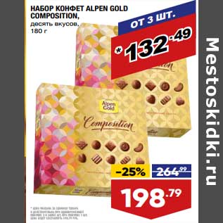 Акция - Набор конфет Alpen Gold Composition