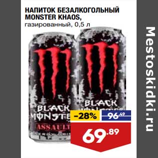 Акция - Напиток безалкогольный Monster Khaos