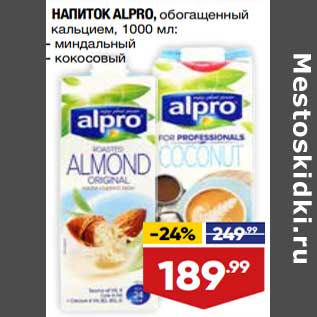 Акция - Напиток Alpro обогащенный