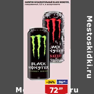 Акция - Напиток безалкогольный Black Monster