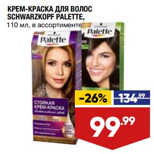 Акция - Крем-краска для волос Schwarzkopp Palette