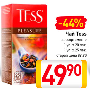 Акция - Чай Tess