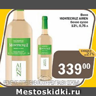 Акция - Вино MONTECRUZ AIREN белое сухое 12%