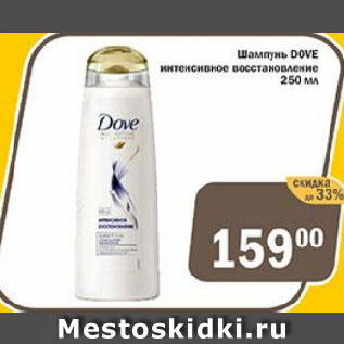 Акция - Шампунь DOVE интенсивное восстановление