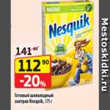 Магазин:Да!,Скидка:Готовый шоколадный
завтрак Nesquik, 375 г