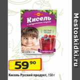 Магазин:Да!,Скидка:Кисель Русский продукт, 150 г