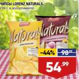 Лента супермаркет Акции - Чипсы Lorenz Naturals 