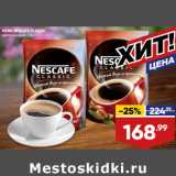 Лента супермаркет Акции - Кофе Nescafe Classic растворимый 