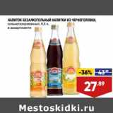 Магазин:Лента супермаркет,Скидка:Напиток безалкогольный напитки из Черноголовки