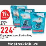 Магазин:Окей супермаркет,Скидка:Корм для кошек Purina One  