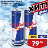 Магазин:Лента,Скидка:Напиток безалкогольный Red Bull энергетический 