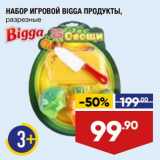 Магазин:Лента,Скидка:набор игровой Bigga продукты 