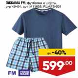 Магазин:Лента,Скидка:Пижама FM футболка и шорты 