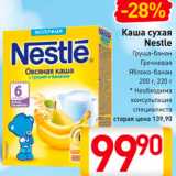 Магазин:Билла,Скидка:Каша сухая Nestle