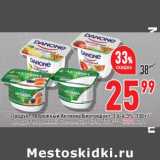 Магазин:Окей,Скидка:Продукт творожный Активиа Биопродукт 3,6-4,3% 130 г - 25,99 руб / Продукт творожный Danone 3,6-4,3% 170 г - 27,99 руб 