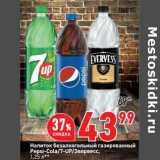 Магазин:Окей,Скидка:Напиток безалкогольный газированный Pepsi-Cola / 7 Up / Эвервесс 
