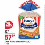 Магазин:Окей,Скидка:Хлеб Harry`s Пшеничный 