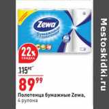 Магазин:Окей,Скидка:Полотенце бумажные Zewa 