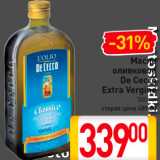 Магазин:Билла,Скидка:Масло оливковое De Cecco Extra Vergine