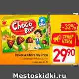 Магазин:Билла,Скидка:Печенье Choco Boy Orion