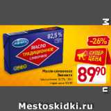 Магазин:Билла,Скидка:Масло сливочное Экомилк традиционное, 82,5%